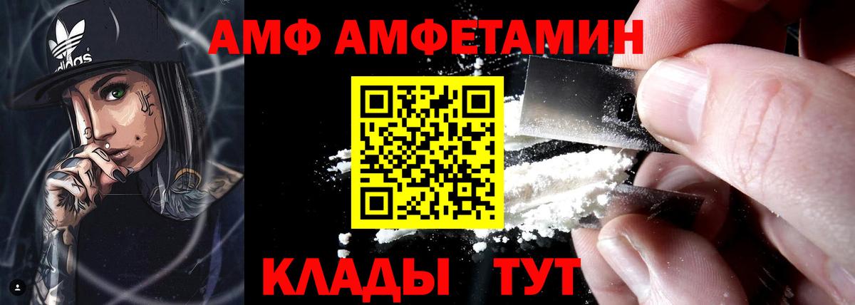 Ржев  Amphetamine VHQ  Амфетамин  Вход с VPN 