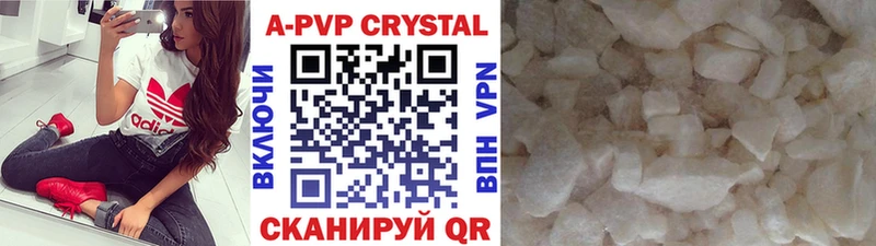 цена   Ржев  Альфа ПВП кристаллы 