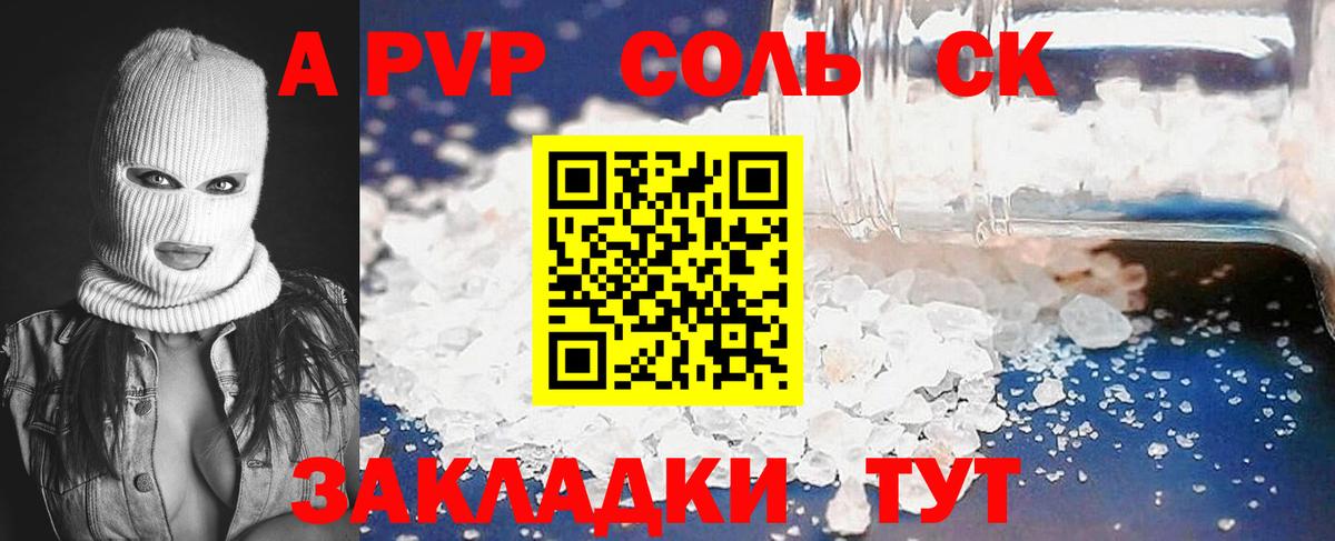 A PVP Crystall  Вход с VPN  Альфа ПВП СК КРИС  A-PVP крисы CK  Ржев 