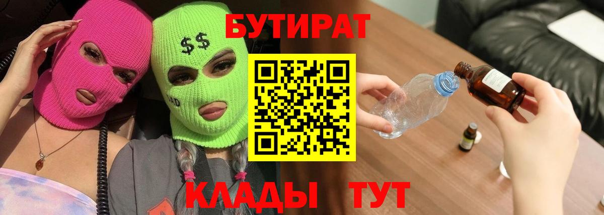 Ржев  Бутират буратино  Вход с VPN 