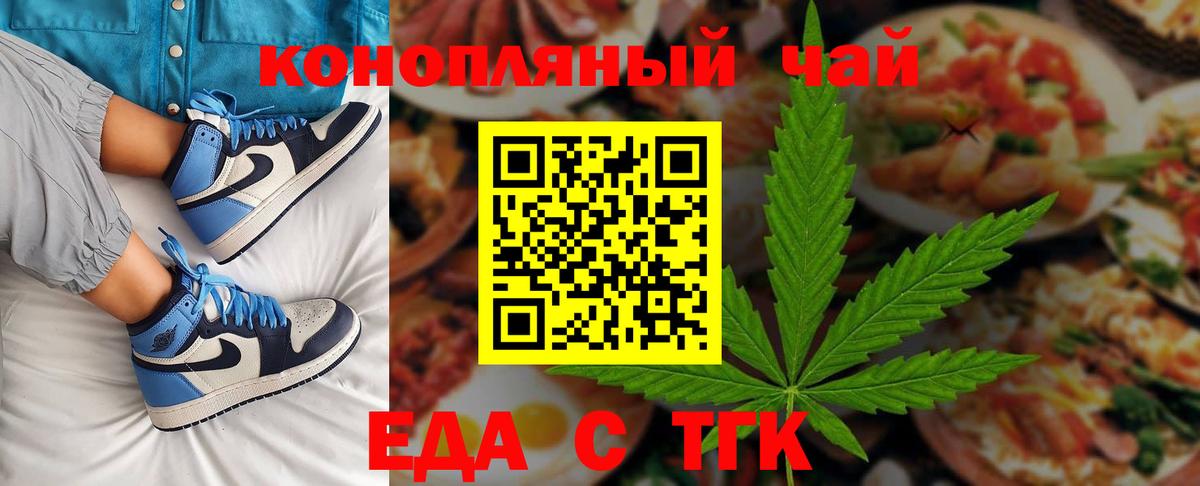 Canna-Cookies конопля Ржев