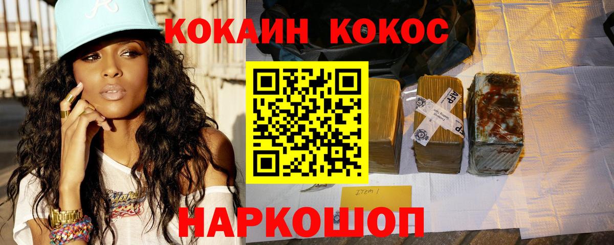 Кокаин Эквадор Ржев