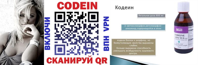 сколько стоит  Ржев  Codein напиток Lean (лин) 
