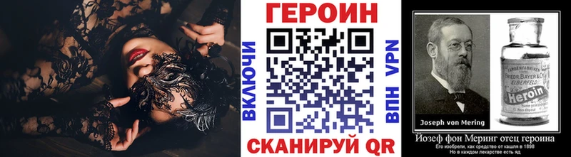 ГЕРОИН хмурый  Ржев 