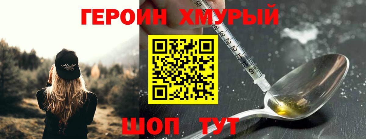 Ржев  ГЕРОИН гречка  Вход с VPN 
