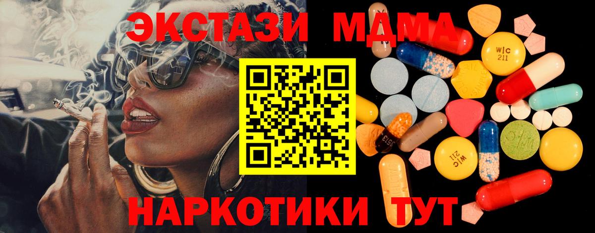 MDMA кристаллы  MDMA crystal  Вход с VPN  Ржев 