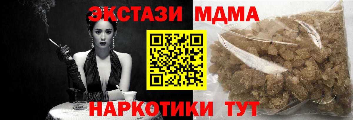 MDMA молли Ржев