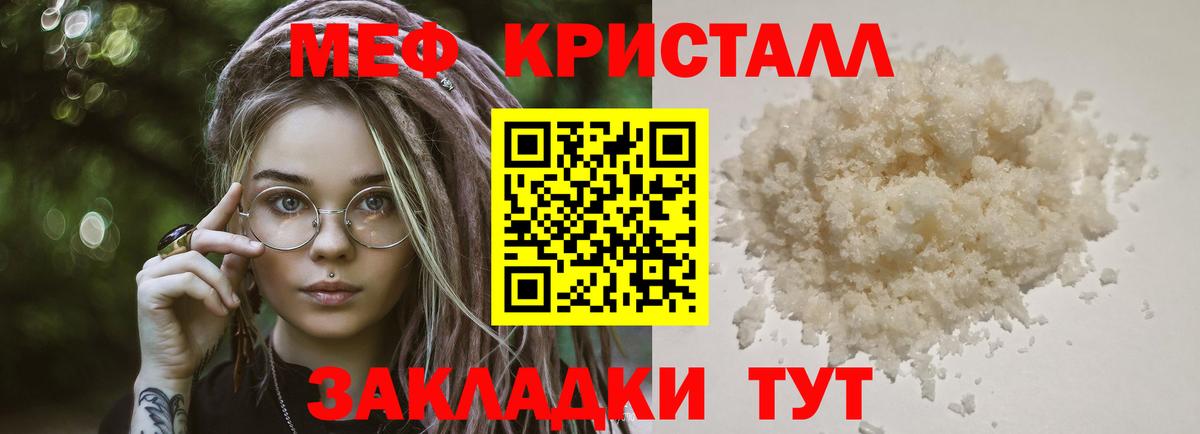 Меф 4 MMC  МЯУ-МЯУ  Ржев  Вход с VPN  Мефедрон мука 