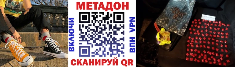Метадон мёд  Ржев 
