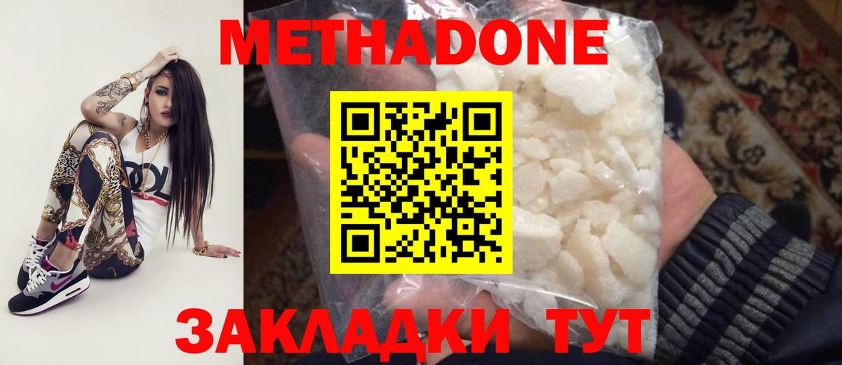 Метадон кристалл  МЕТАДОН VHQ  Ржев  OMG tor  Вход с VPN 