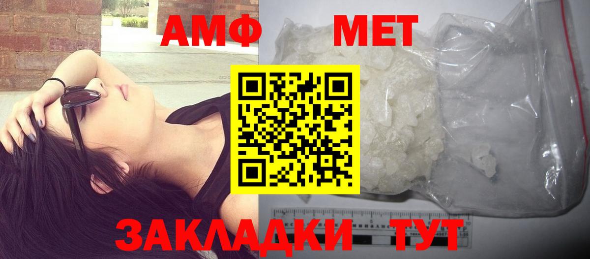 МЕТАМФЕТАМИН мет Ржев