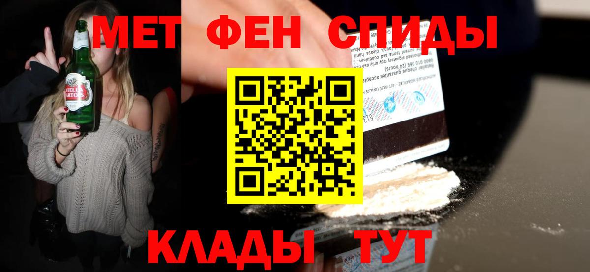 Ржев  Метамфетамин витя  Вход с VPN 