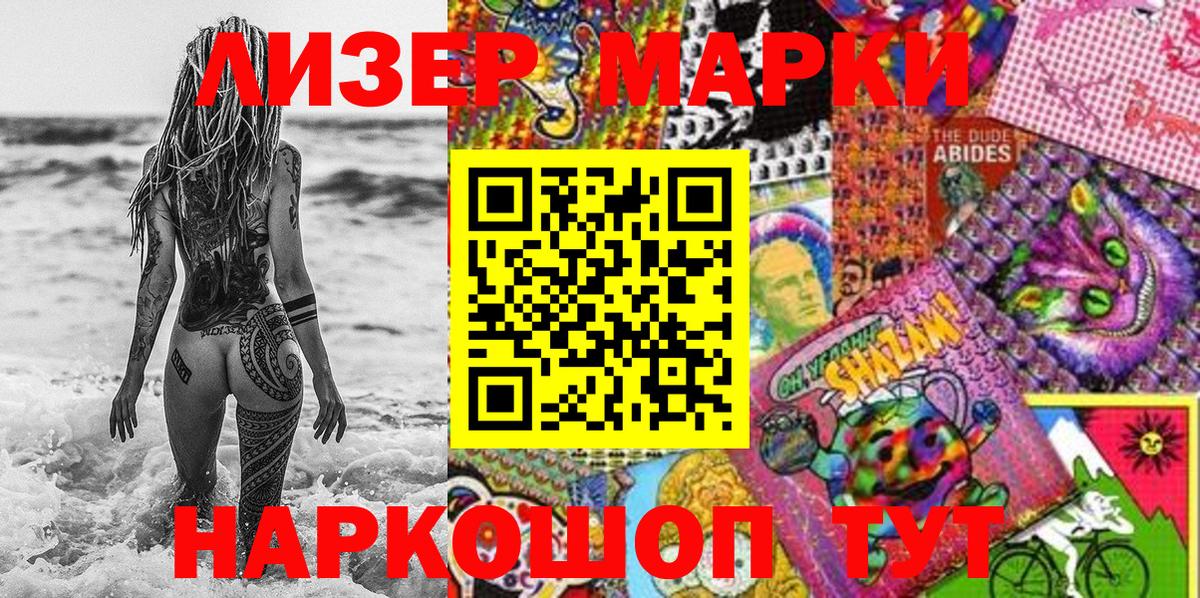 Наркотические марки 1,5мг  Вход с VPN  Ржев 
