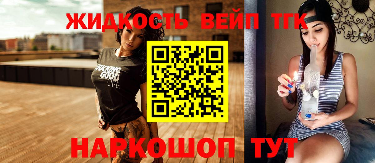 ТГК THC oil Ржев