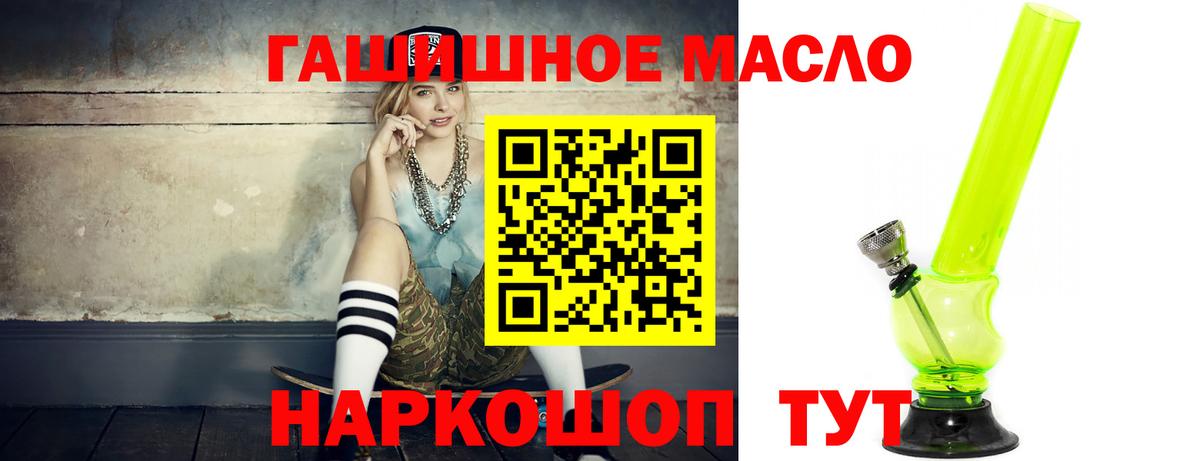 Дистиллят ТГК вейп с тгк  Вход с VPN  Ржев 